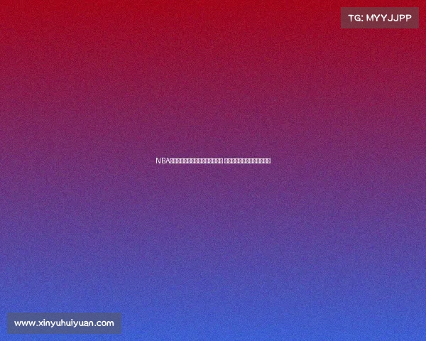 NBA球票价格走势分析与影响因素探讨 解析各队票价差异及观赛体验